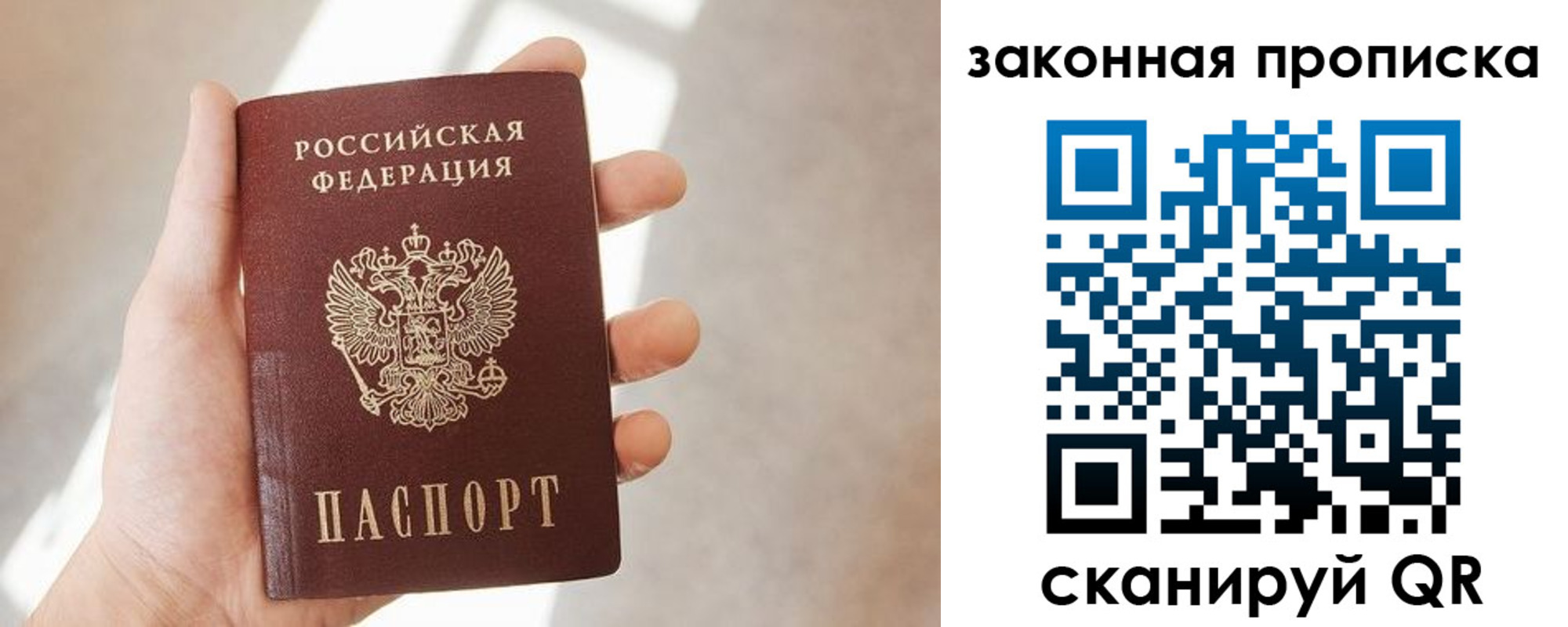 пропишу в квартире в Татарске