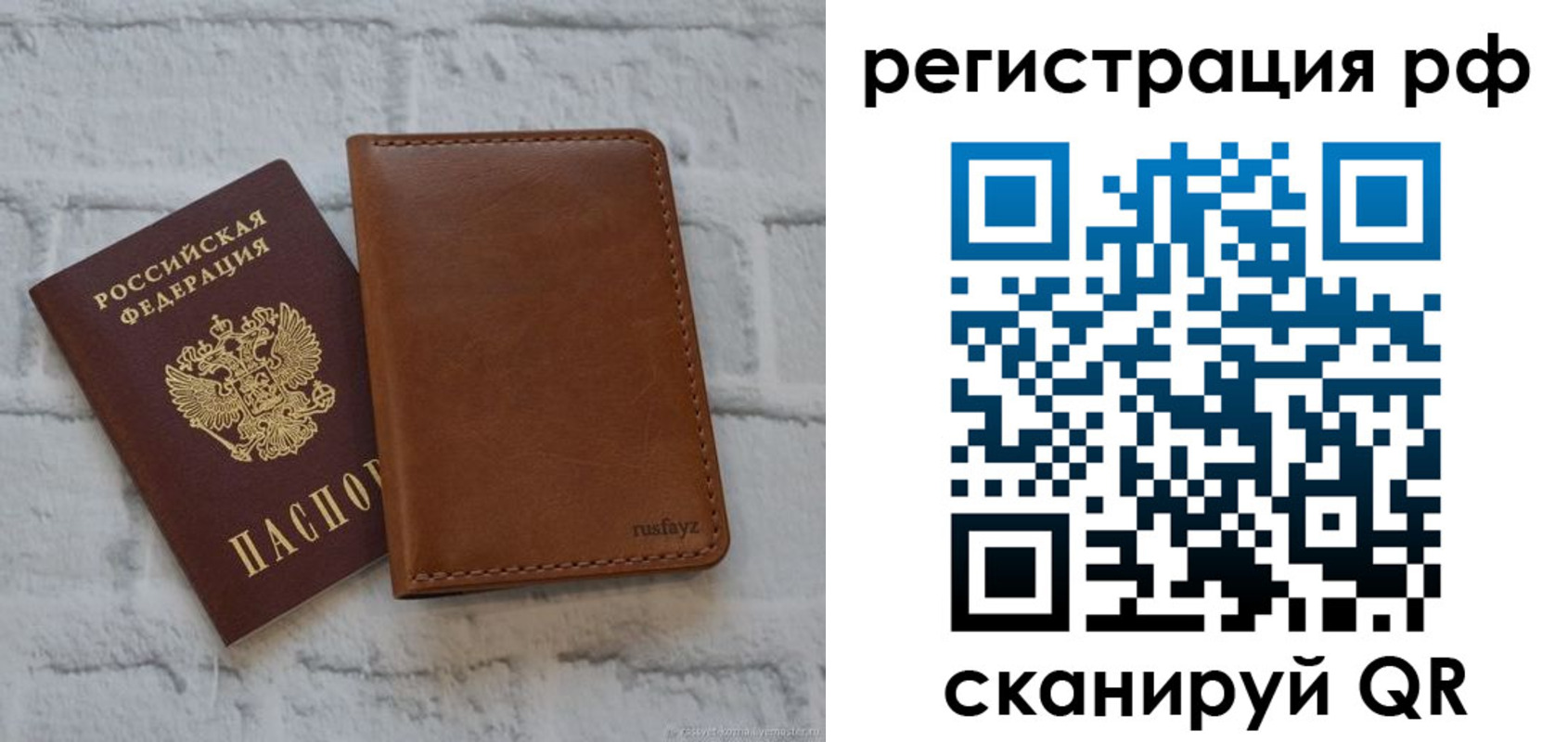 миграционный учет в Татарске