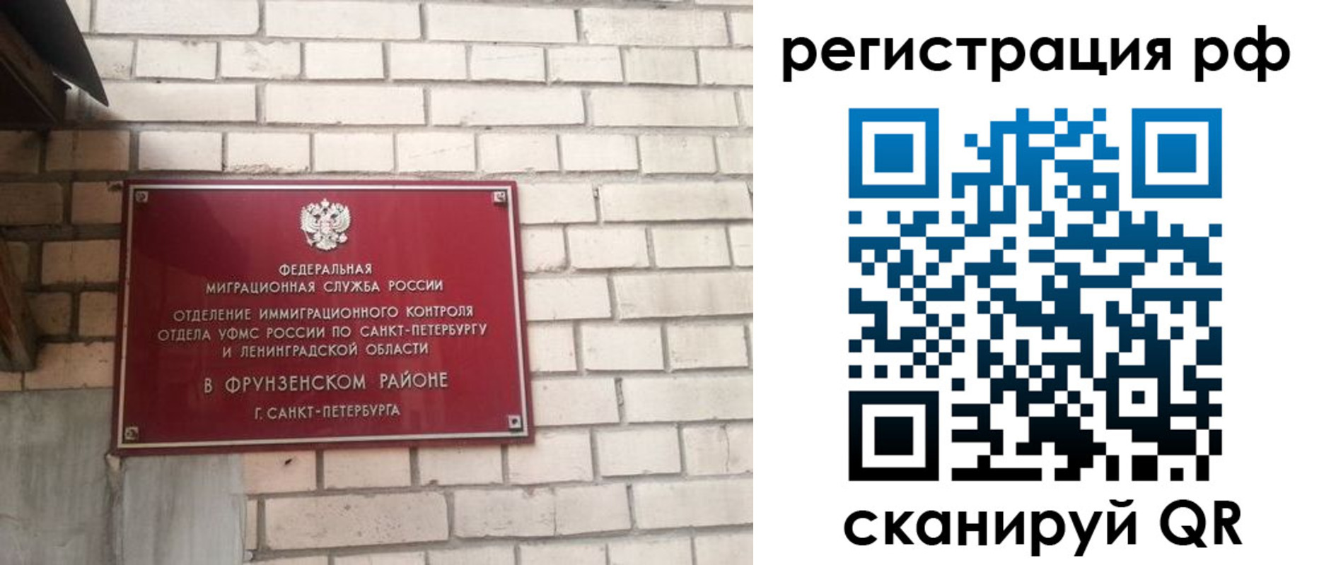 прописка ребенка в Татарске