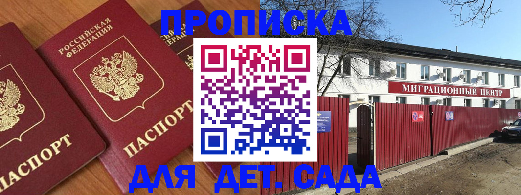 миграционный учет в Татарске