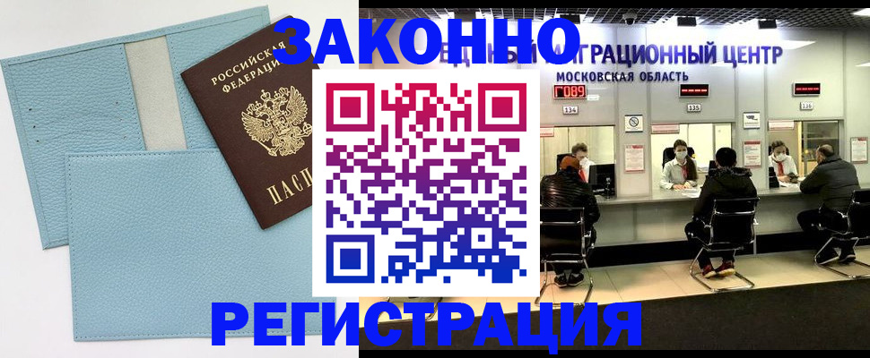 прописка для кредита в Татарске