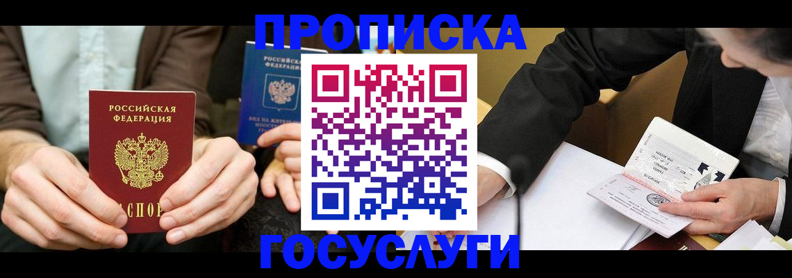 регистрация для дет. сада в Татарске