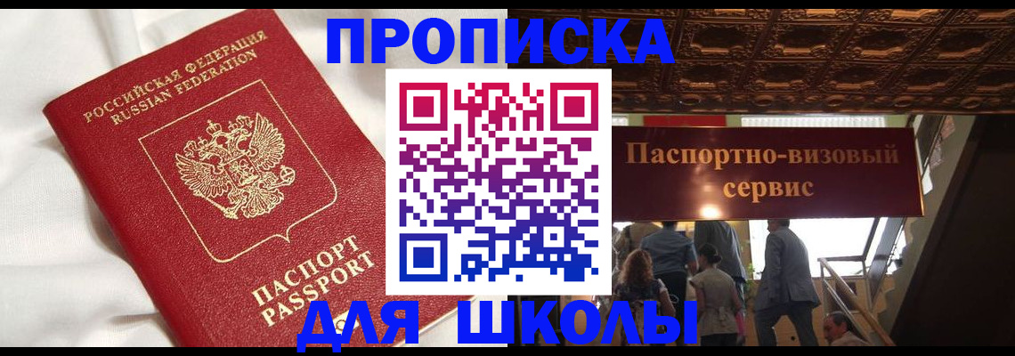 прописка в квартире в Татарске