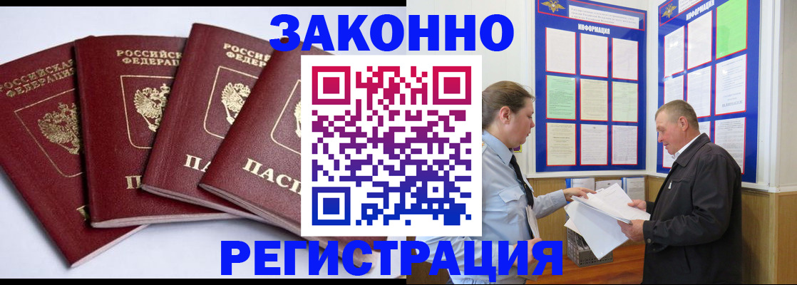 прописка для военкомата в Татарске